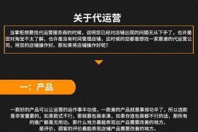 网店代运营纠纷、网店代运营起诉真的有用吗