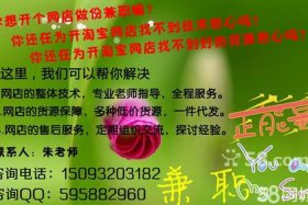 淘宝网店指导老师靠谱吗；网店指导老师骗局