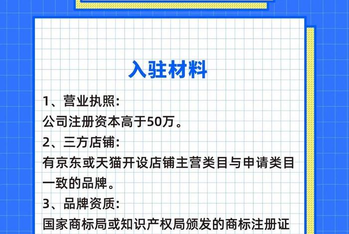 网店注册资本一般多少合适，网店的注册