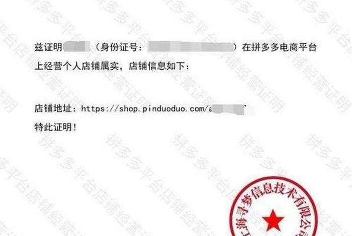 网店注册营业执照、网店注册营业执照需要什么条件