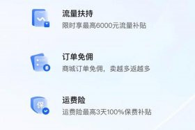 商家免费入驻是什么意思 免费入驻的电商平台有哪些