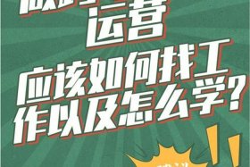 没有货源如何做电商 怎么学电商从零开始