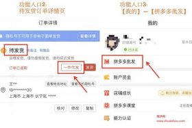 拼多多一件代发平台 - 拼多多一件代发平台抽成多少