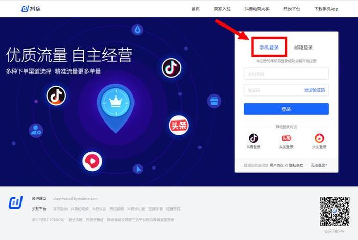 网店运营推广平台登录 - 网店运营推广平台登录入口