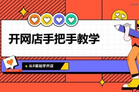 在淘宝上开网店大概需要多少钱呢；淘宝开网店需要多少钱？