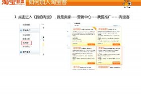 淘宝推广怎么做教程、淘宝推广怎么做？