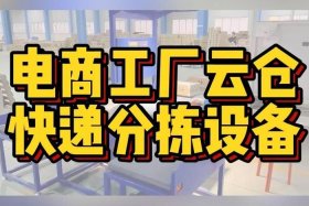 做电商需要准备什么设备；做电商需要的设备