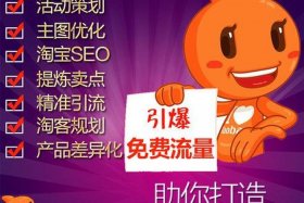 淘宝运营教程免费下载；淘宝运营视频教程免费下载