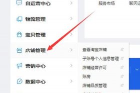 淘宝店铺如何装修手机端 - 淘宝店铺装修手机端教程