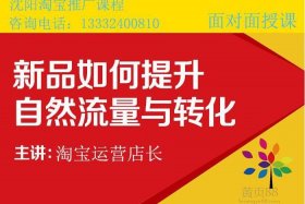 淘宝哪个推广有效；淘宝什么推广效果好