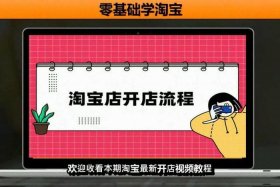 淘宝店货源从哪里来；淘宝网店货源从哪里来