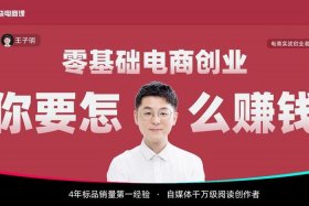 做淘宝电商需要什么条件、做淘宝电商赚钱吗