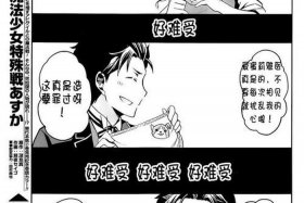 从零开始做男友漫画在线看免费版 - 从做零开始漫画百度云
