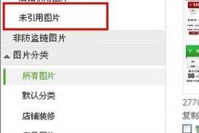 淘宝店铺回收站，淘宝店铺回收站的宝贝怎么彻底删除