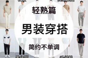 能吸引年轻人的店铺男装 - 青年男装店铺推荐