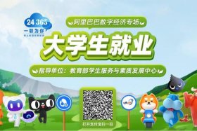 阿里巴巴淘宝大学 阿里巴巴淘宝大学做什么的