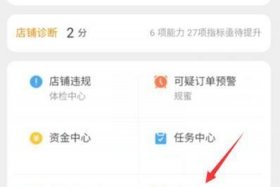千牛开店需要多少保证金 千牛开店需要押金吗