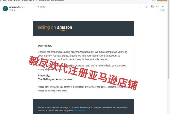 注册亚马逊店铺的公司注销了怎么办；亚马逊注册公司注销了账号会关闭吗