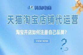 开淘宝天猫店需要什么条件（淘宝开店天猫开店）