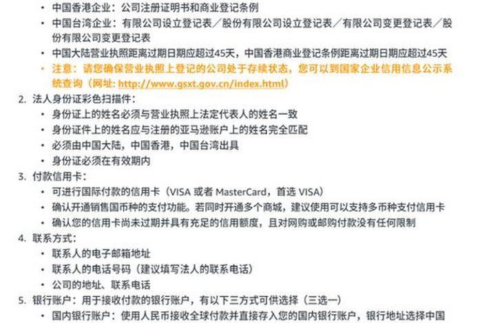 跨境电商公司注册资金多少、跨境电商注册资金多少钱 跨境电商公司注册资金多少、跨境电商注册资金多少钱