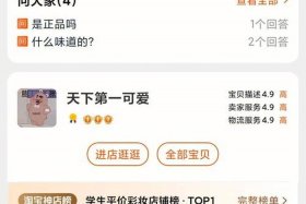 淘宝店铺价格一般多少钱 - 淘宝店铺多少宝贝合适