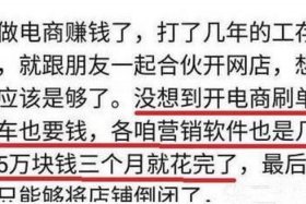 开网店亏钱还能再做吗 - 开网店亏了
