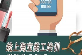 淘宝开店培训费可以退款吗（培训开淘宝店4000学费）