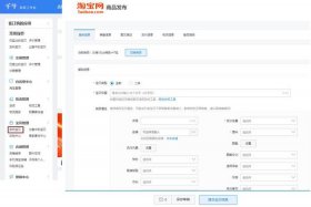 淘宝怎么做链接上架，淘宝店铺商品上架教程