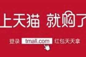 在平台上买天猫店怎么付款 - 天猫店怎么购买