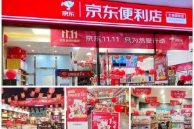 加盟京东便利店条件及费用（加盟京东便利店条件及费用多少）