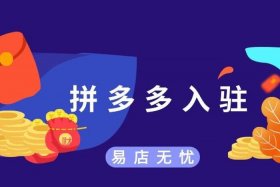 易店无忧app（易店无忧是做什么的）