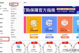 淘宝付费推广平台有哪些 - 淘宝网店付费推广平台