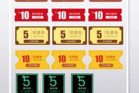 电商优惠券有多少种类（电商优惠券有多少种类的）
