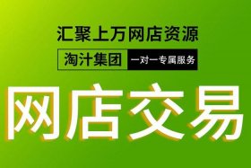 开网店哪家公司比较好 开网店哪家公司比较好一点