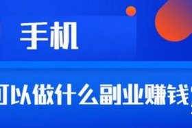 10元投资小平台、投资10元1小时赚百元的软件