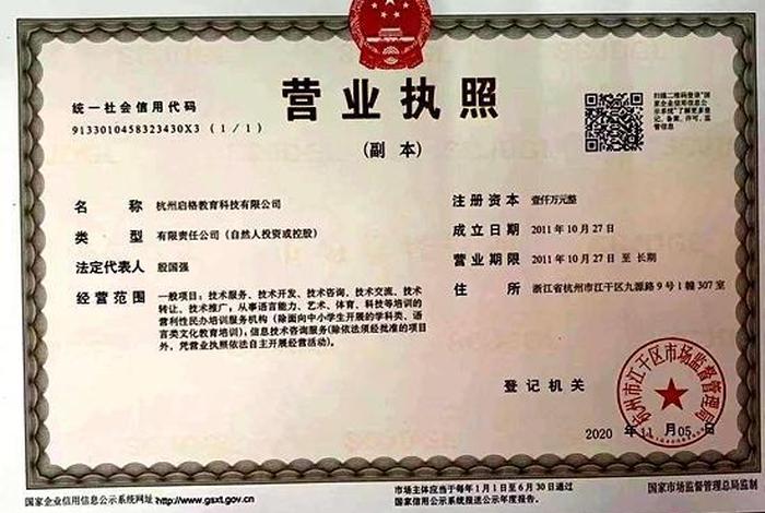 跨境电商怎么注册营业执照、跨境电商注册营业执照当法定代表人 跨境电商怎么注册营业执照、跨境电商注册营业执照当法定代表人