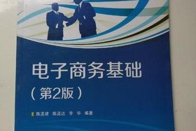 电商基础入门教程下载 - 电商零基础教程