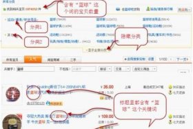 淘宝刷关键词工具推荐 - 淘宝刷关键词要几天换