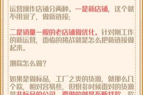 拼多多运营 - 拼多多运营的工作内容有哪些