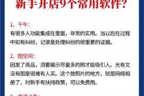 做电商在电脑上需要下载什么软件；做电商电脑上必备的软件