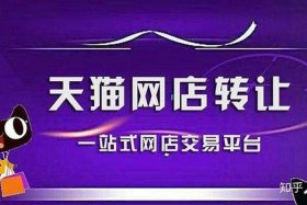购买网店去哪个平台；网购选什么店好