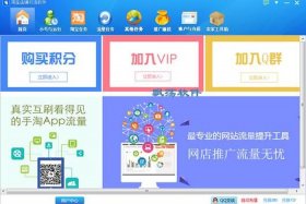 淘宝店铺推广引流软件有哪些（淘宝推广引流哪个软件最好）