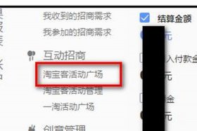 淘宝客怎么做推广怎么加入 淘宝客怎么开始推广