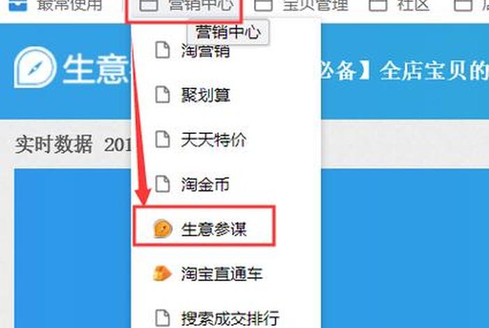 淘宝网卖家中心入口手机版(淘宝网卖家中心首页官网登录) 淘宝网卖家中心入口手机版(淘宝网卖家中心首页官网登录)