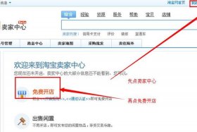 手机上淘宝怎么开店教程 手机上淘宝如何开店