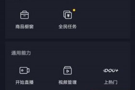 怎么开店铺在抖音上（如何在抖音开店铺）