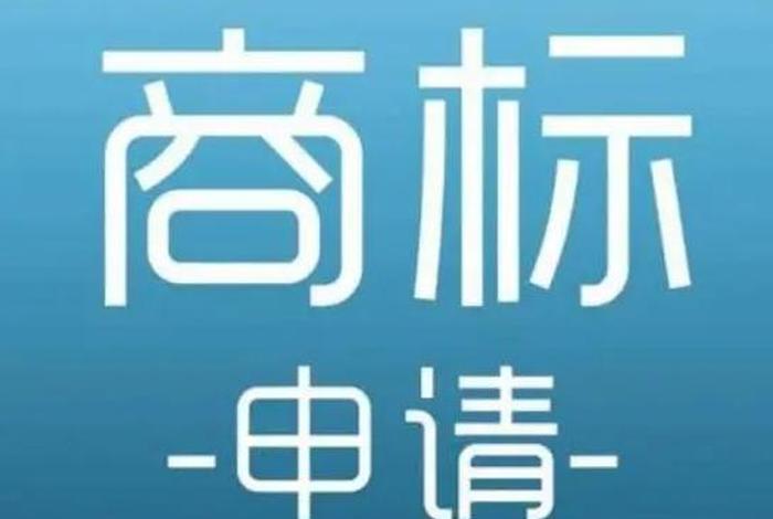 注册一个网店商标多少钱；网上注册一个商标要多少钱