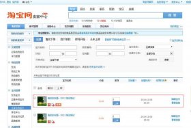 入驻淘宝店需要什么流程和资质（入驻淘宝要钱吗）