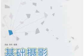 电商摄影入门基础教程（电商摄影主要学什么）