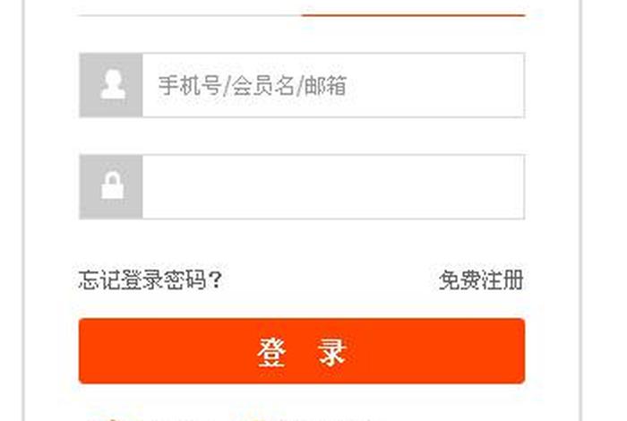 淘宝网网页版手机、手机端登录淘宝网页版 淘宝网网页版手机、手机端登录淘宝网页版